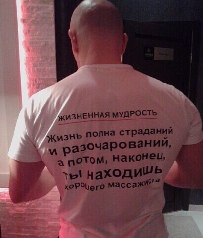 Массажистка   Валера  