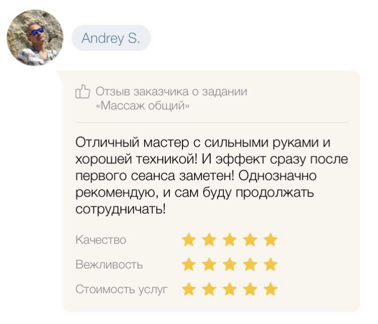 Массажистка   Валера  